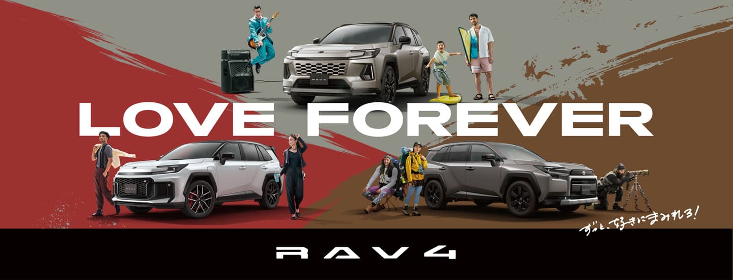 トヨタ RAV4