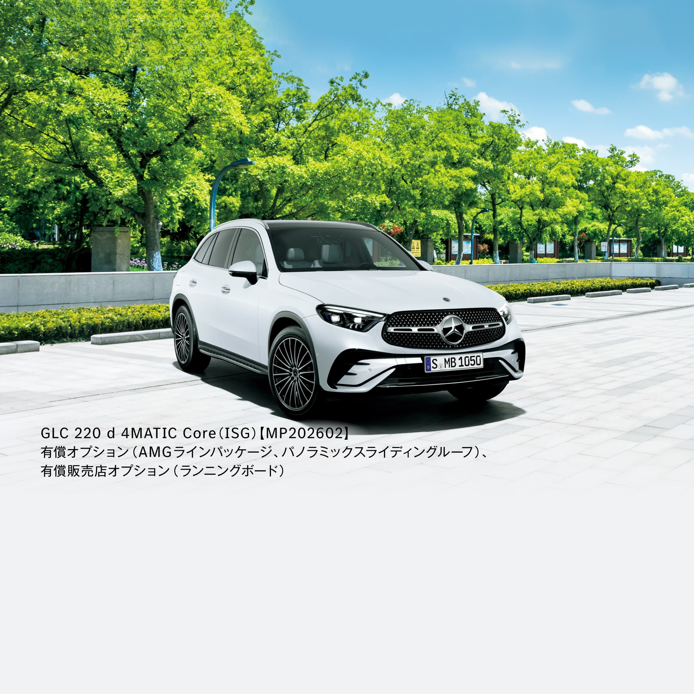 メルセデス GLC